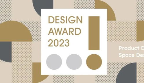 8月設計賽事整理好了,來拿獎