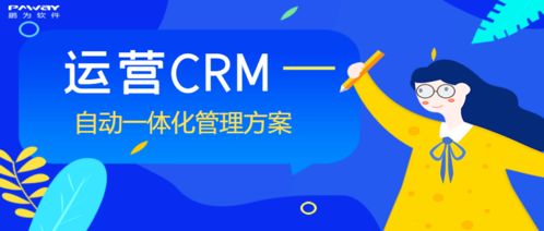 CRM中的三類運營 分析、協作與整合